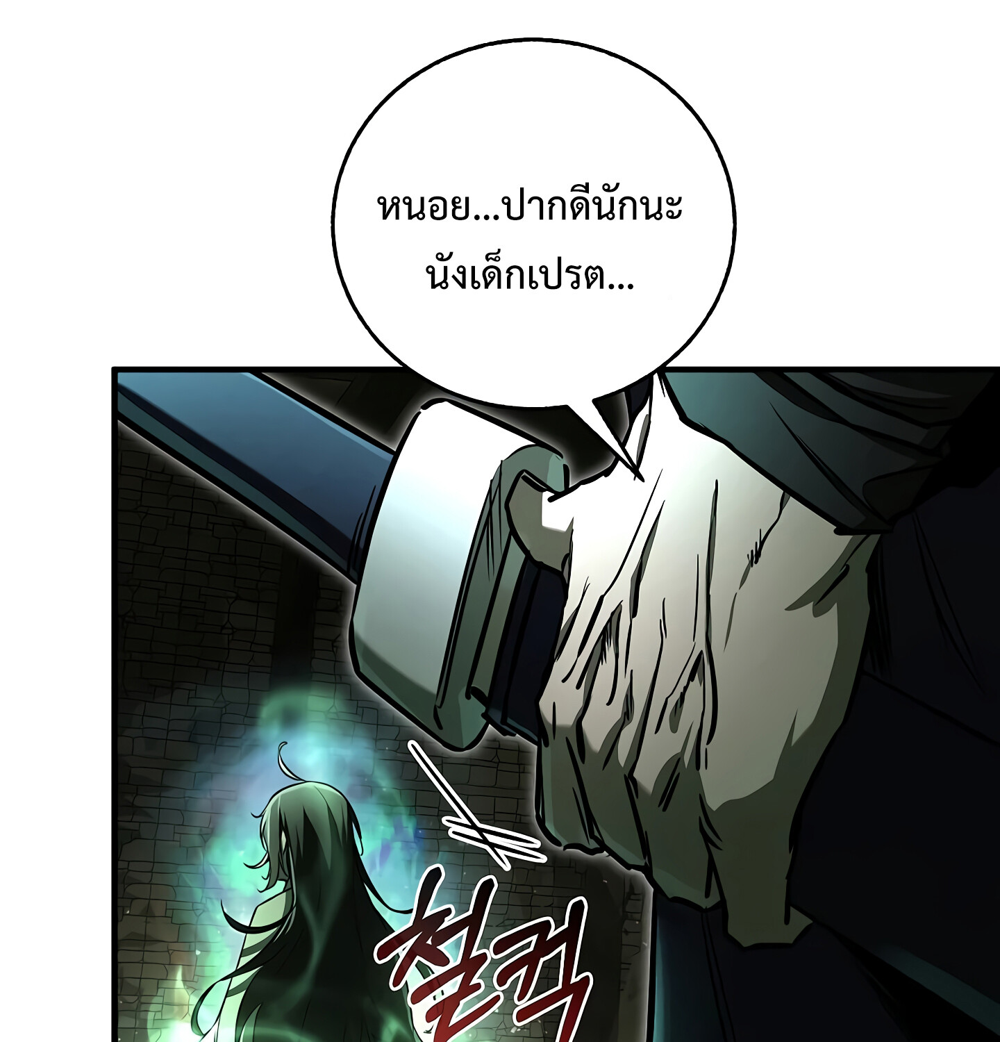 Childhood Friend of the Zenith สหายวัยเยาว์ของข้าแข็งแกร่งที่สุดในใต้หล้า ตอนที่ 25 แปลไทย page 49