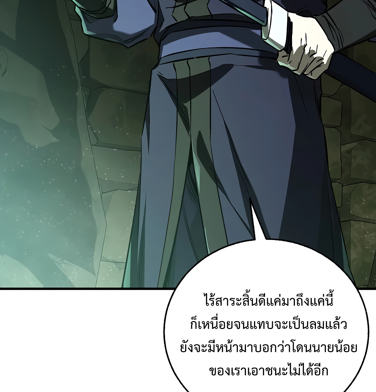 Childhood Friend of the Zenith สหายวัยเยาว์ของข้าแข็งแกร่งที่สุดในใต้หล้า ตอนที่ 25 แปลไทย page 52