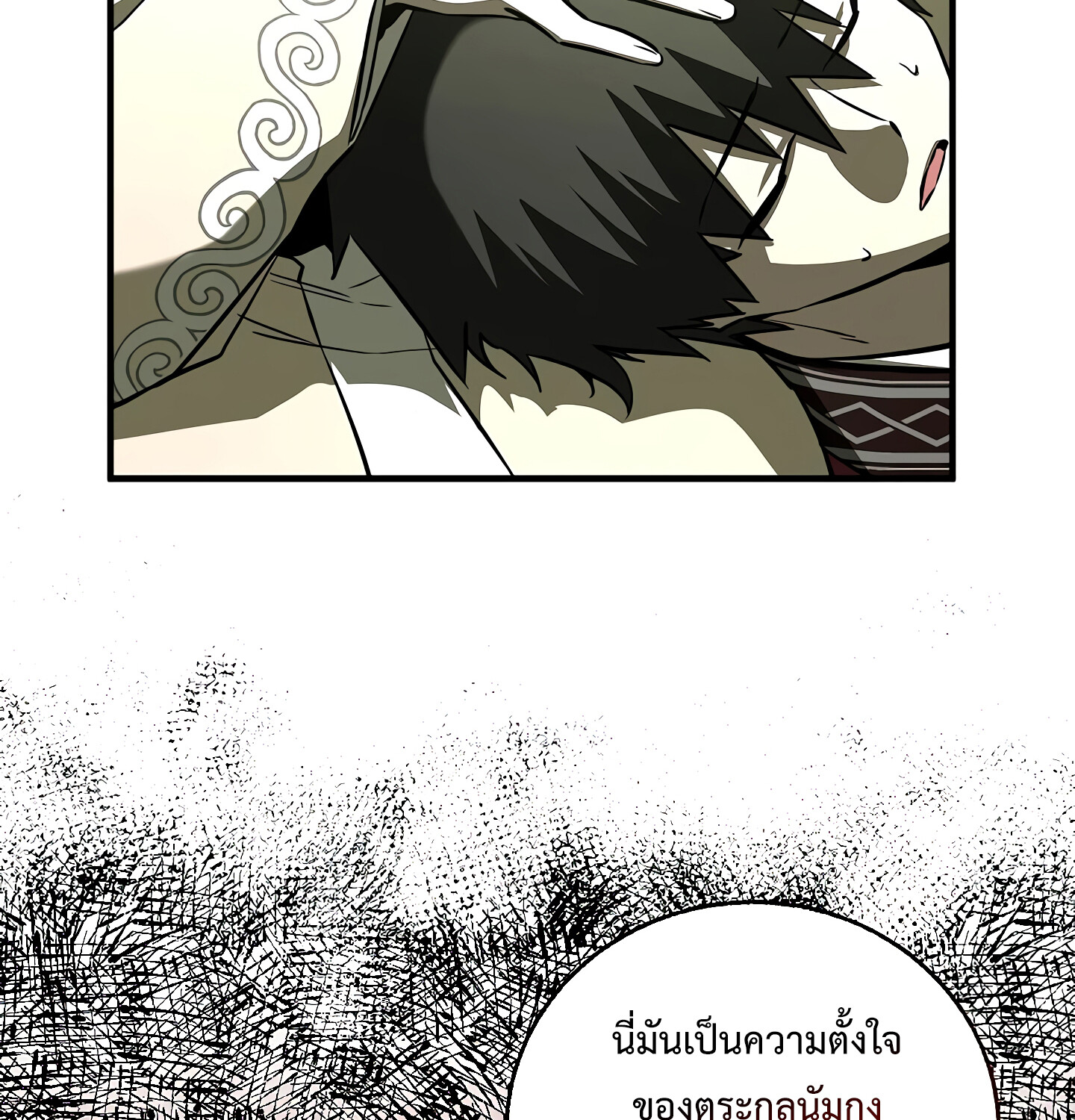 Childhood Friend of the Zenith สหายวัยเยาว์ของข้าแข็งแกร่งที่สุดในใต้หล้า ตอนที่ 25 แปลไทย page 54