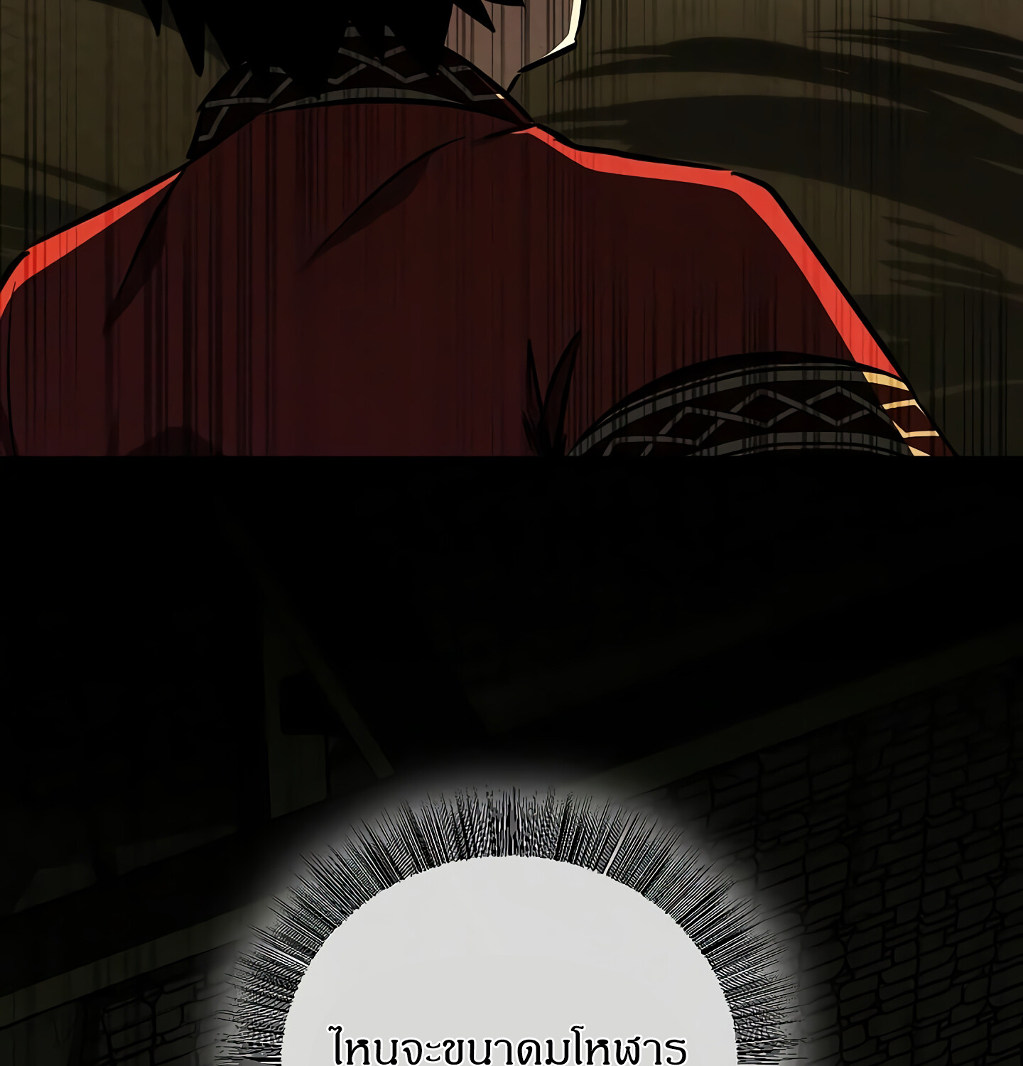 Childhood Friend of the Zenith สหายวัยเยาว์ของข้าแข็งแกร่งที่สุดในใต้หล้า ตอนที่ 25 แปลไทย page 75