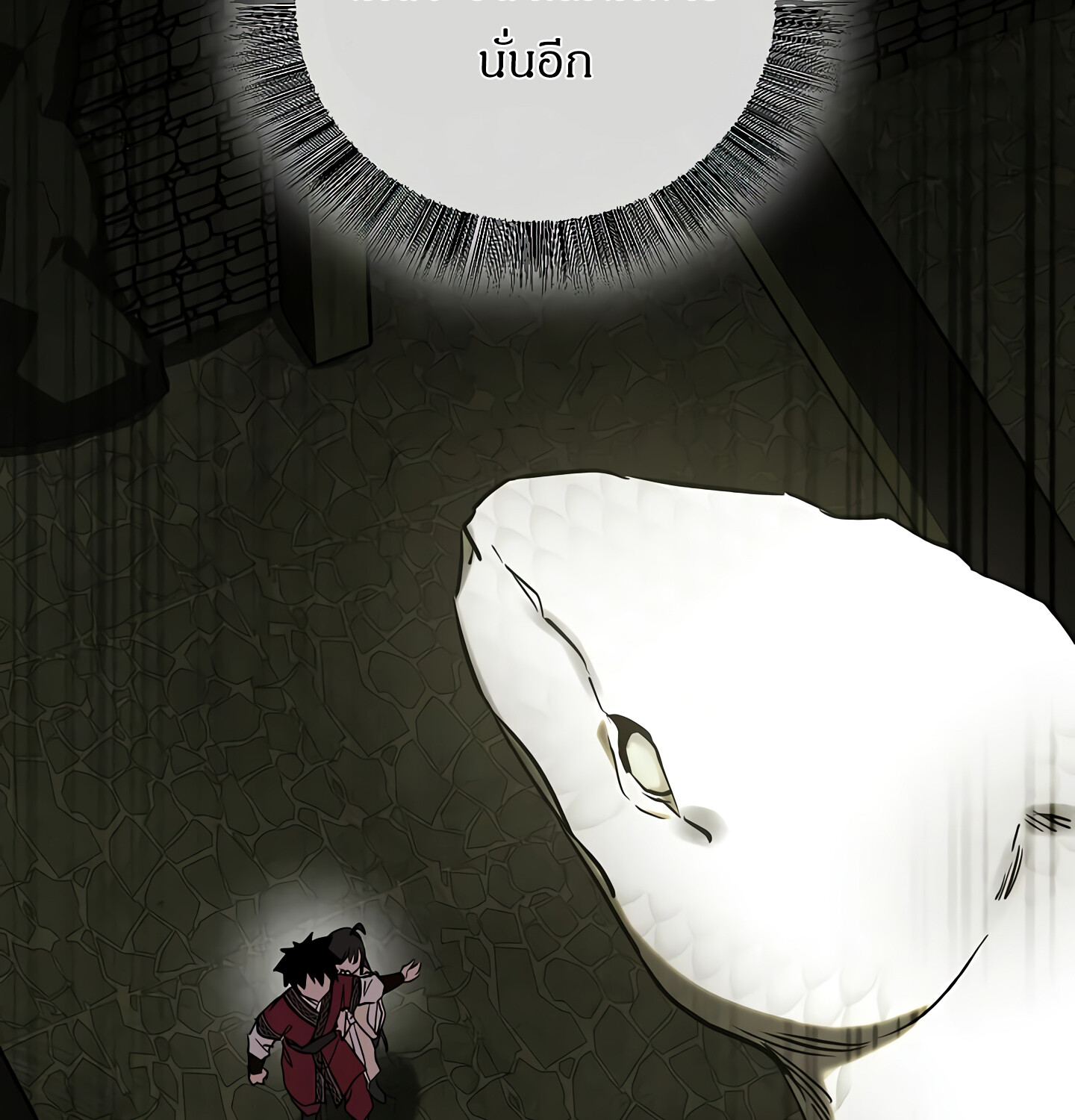 Childhood Friend of the Zenith สหายวัยเยาว์ของข้าแข็งแกร่งที่สุดในใต้หล้า ตอนที่ 25 แปลไทย page 76