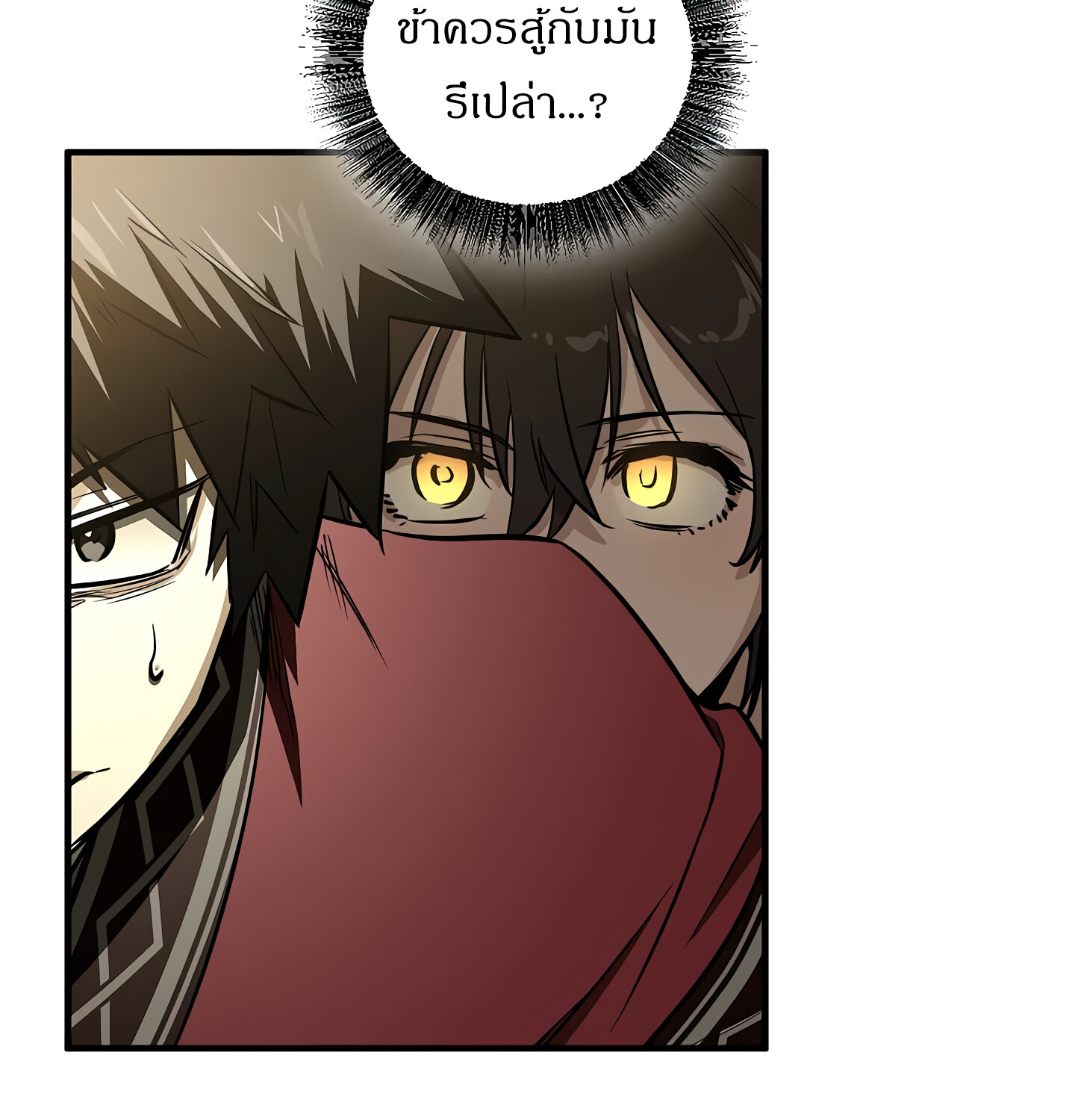 Childhood Friend of the Zenith สหายวัยเยาว์ของข้าแข็งแกร่งที่สุดในใต้หล้า ตอนที่ 25 แปลไทย page 89