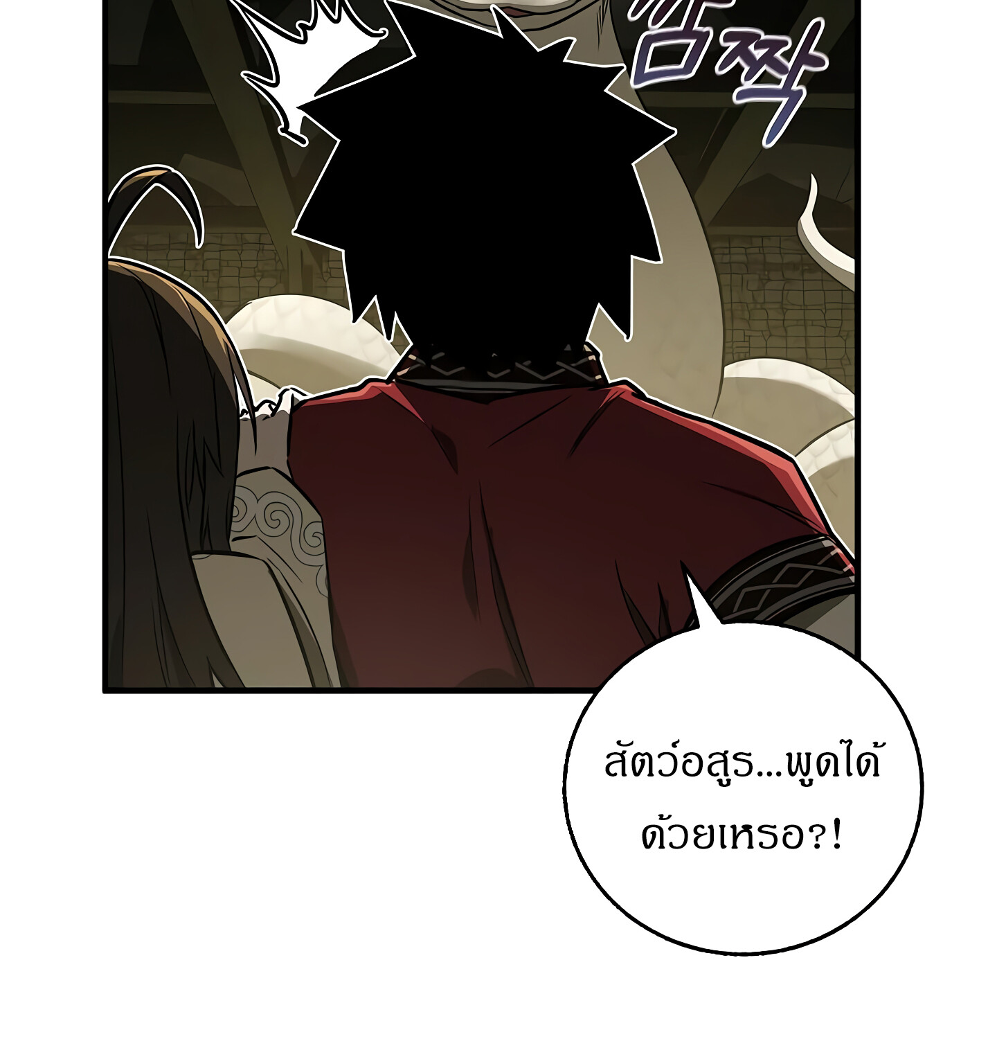 Childhood Friend of the Zenith สหายวัยเยาว์ของข้าแข็งแกร่งที่สุดในใต้หล้า ตอนที่ 25 แปลไทย page 99