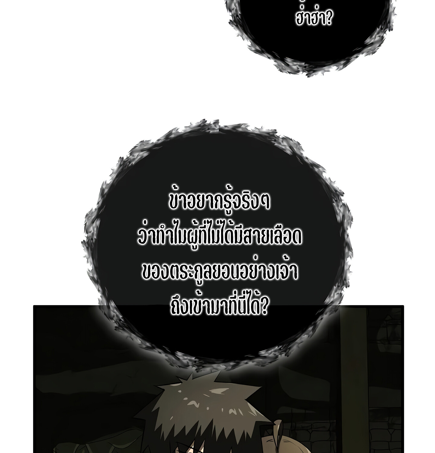 Childhood Friend of the Zenith สหายวัยเยาว์ของข้าแข็งแกร่งที่สุดในใต้หล้า ตอนที่ 25 แปลไทย page 104