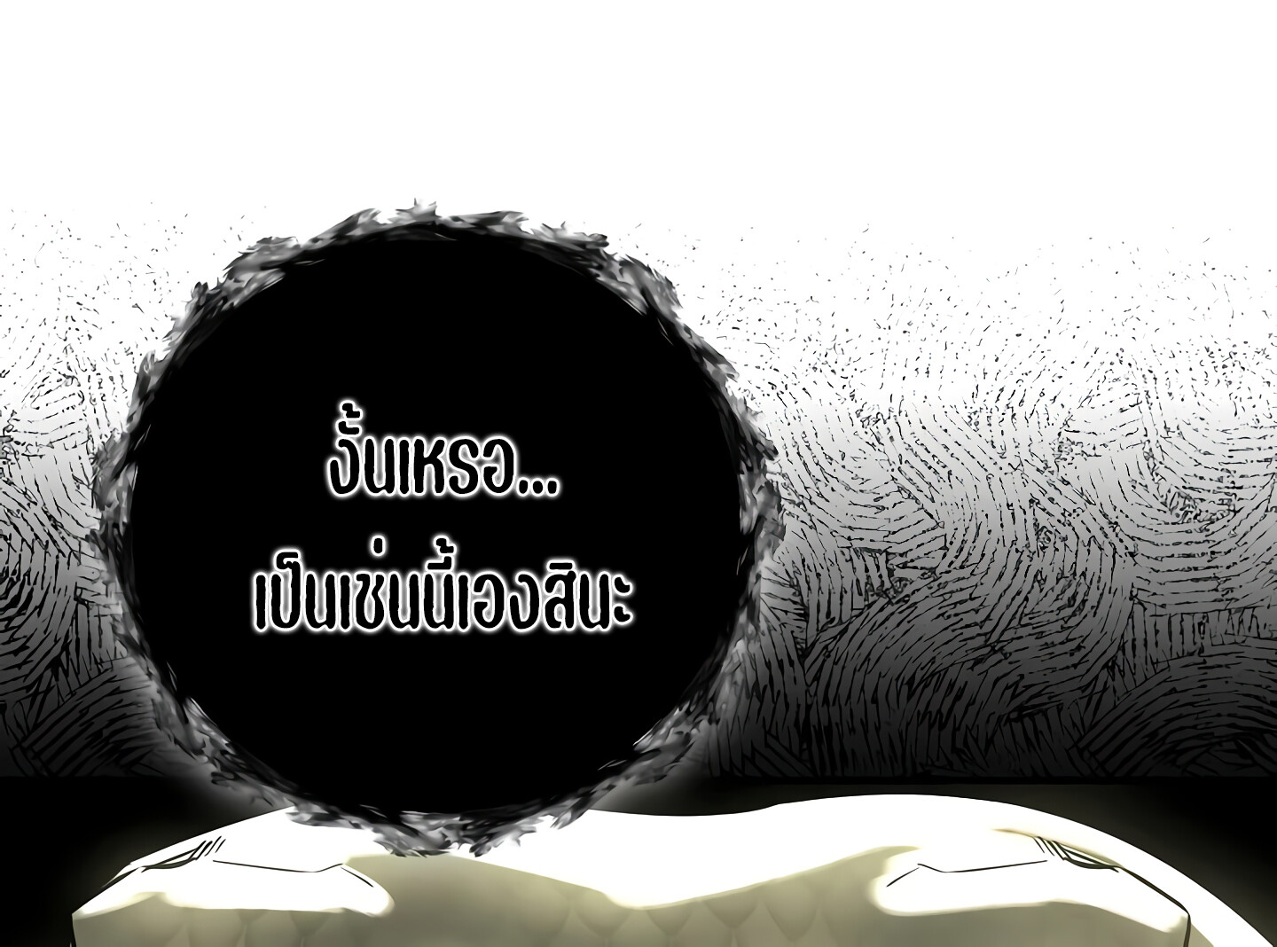 Childhood Friend of the Zenith สหายวัยเยาว์ของข้าแข็งแกร่งที่สุดในใต้หล้า ตอนที่ 25 แปลไทย page 109