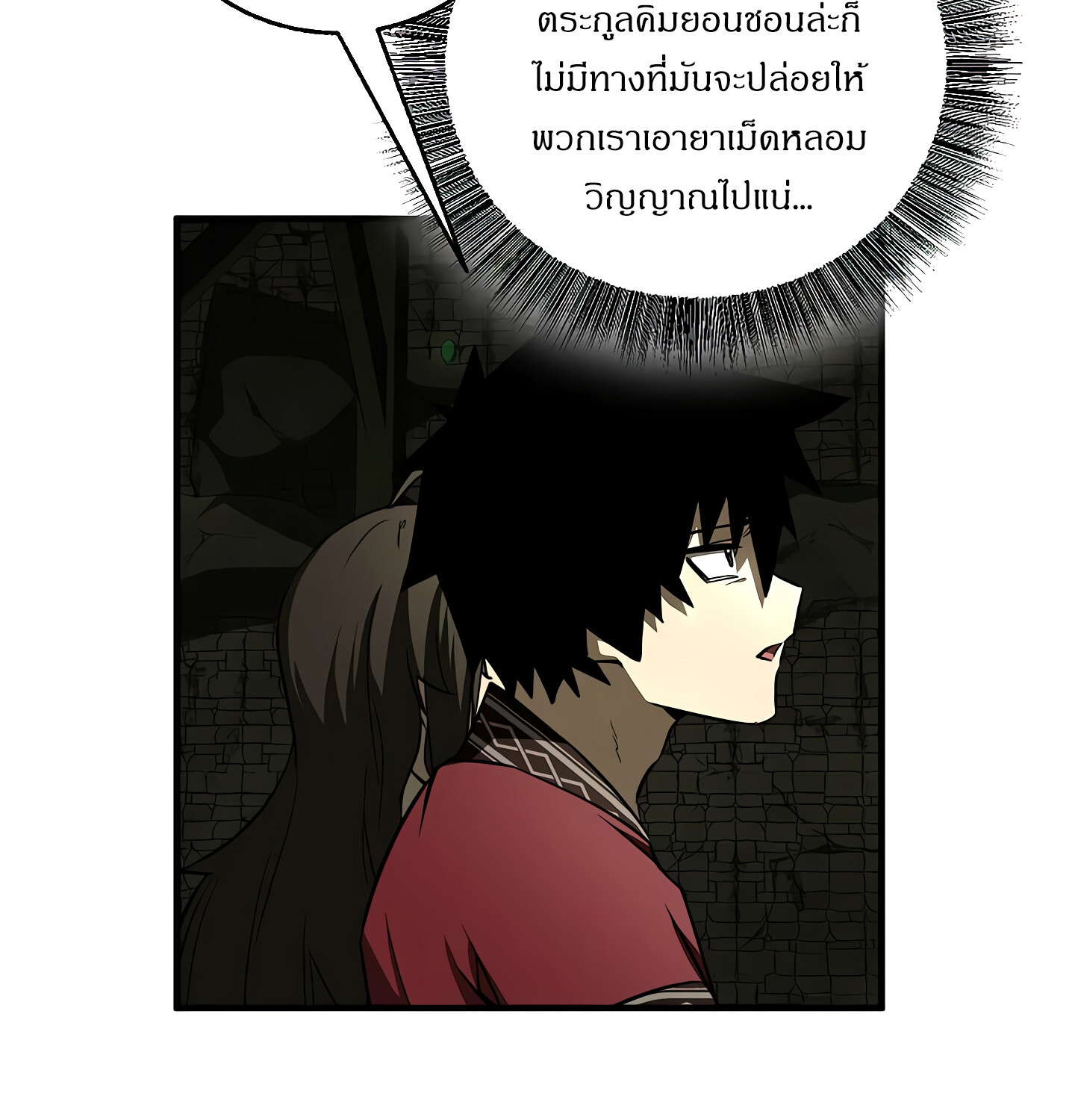 Childhood Friend of the Zenith สหายวัยเยาว์ของข้าแข็งแกร่งที่สุดในใต้หล้า ตอนที่ 25 แปลไทย page 113