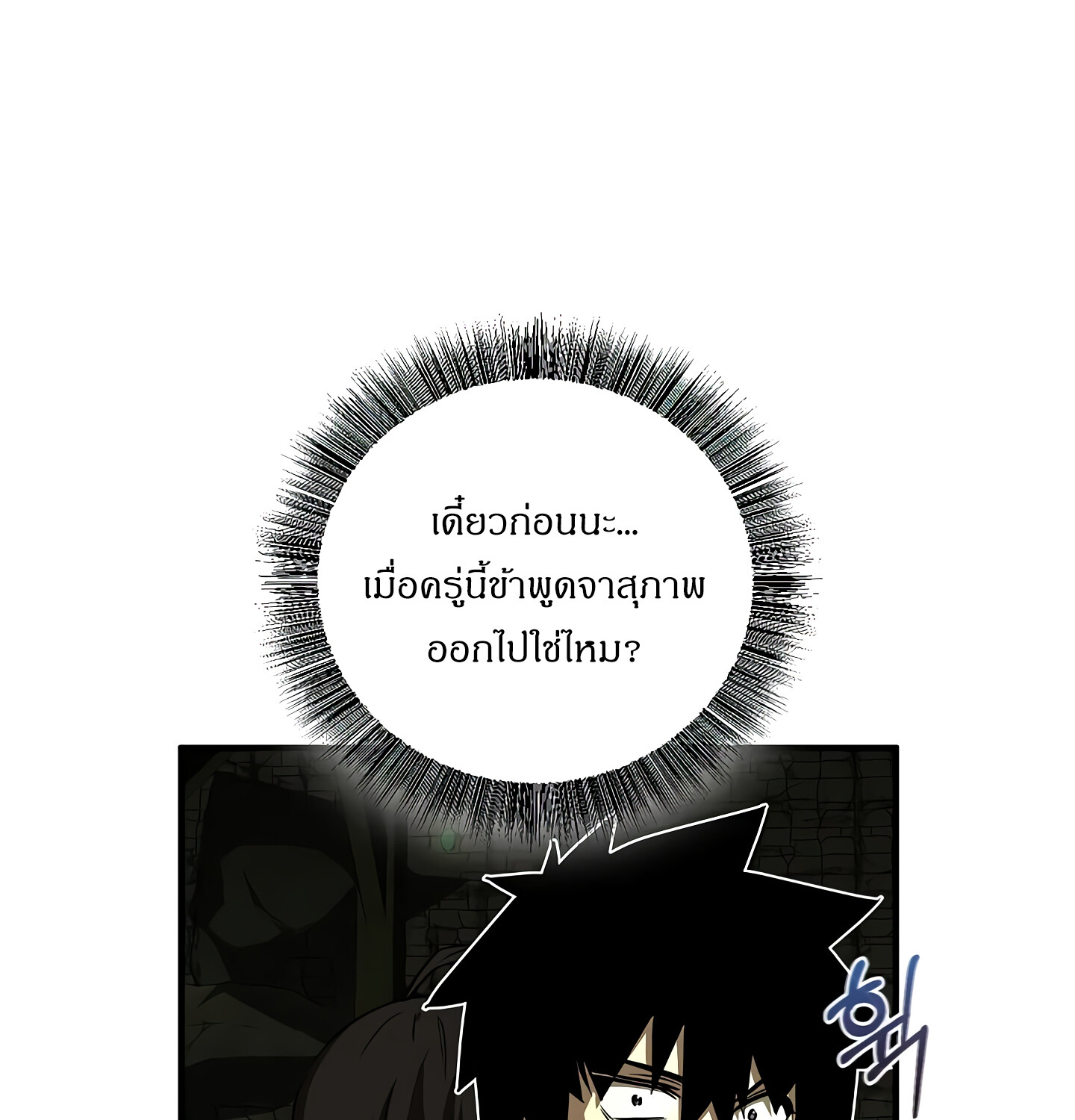 Childhood Friend of the Zenith สหายวัยเยาว์ของข้าแข็งแกร่งที่สุดในใต้หล้า ตอนที่ 25 แปลไทย page 114