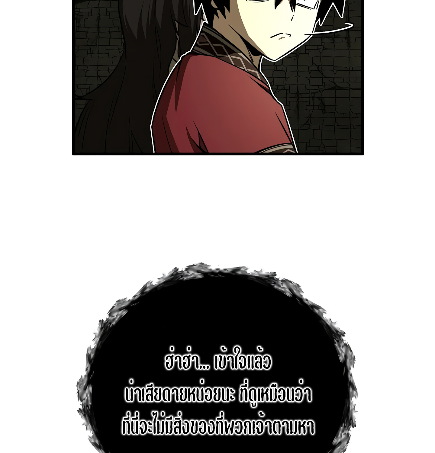 Childhood Friend of the Zenith สหายวัยเยาว์ของข้าแข็งแกร่งที่สุดในใต้หล้า ตอนที่ 25 แปลไทย page 115