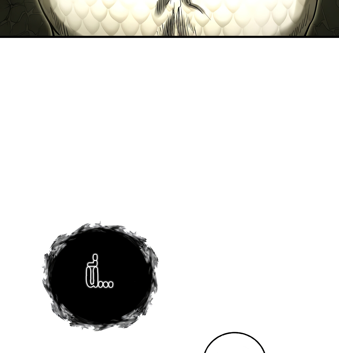 Childhood Friend of the Zenith สหายวัยเยาว์ของข้าแข็งแกร่งที่สุดในใต้หล้า ตอนที่ 25 แปลไทย page 117