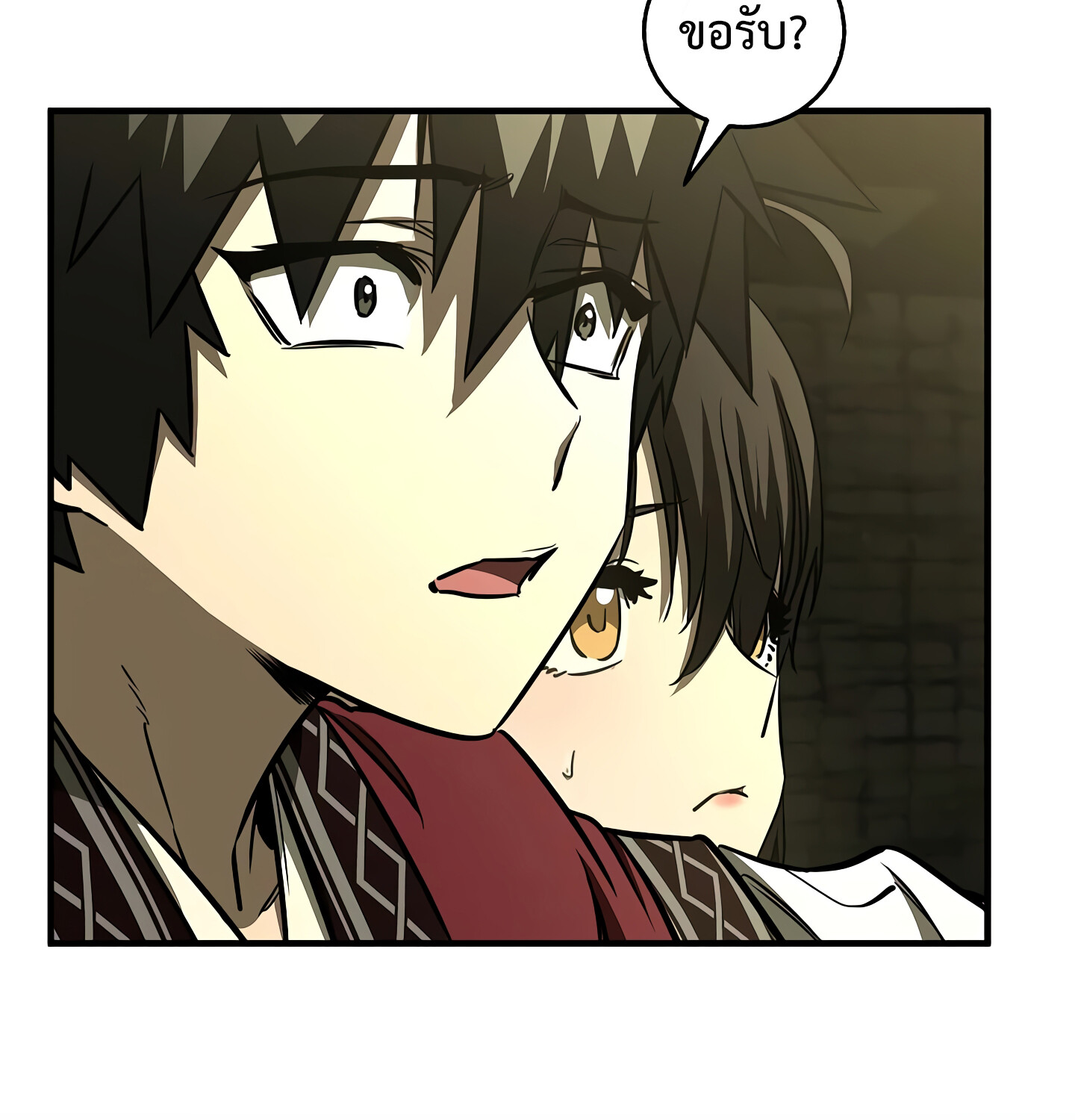 Childhood Friend of the Zenith สหายวัยเยาว์ของข้าแข็งแกร่งที่สุดในใต้หล้า ตอนที่ 25 แปลไทย page 118