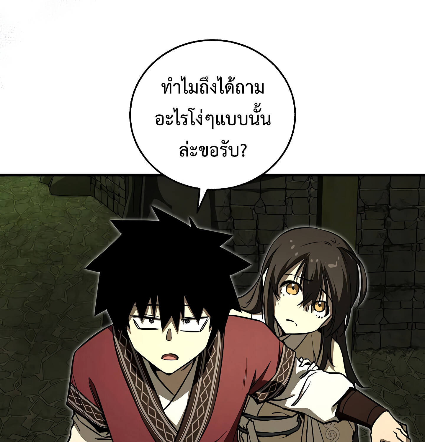 Childhood Friend of the Zenith สหายวัยเยาว์ของข้าแข็งแกร่งที่สุดในใต้หล้า ตอนที่ 25 แปลไทย page 122