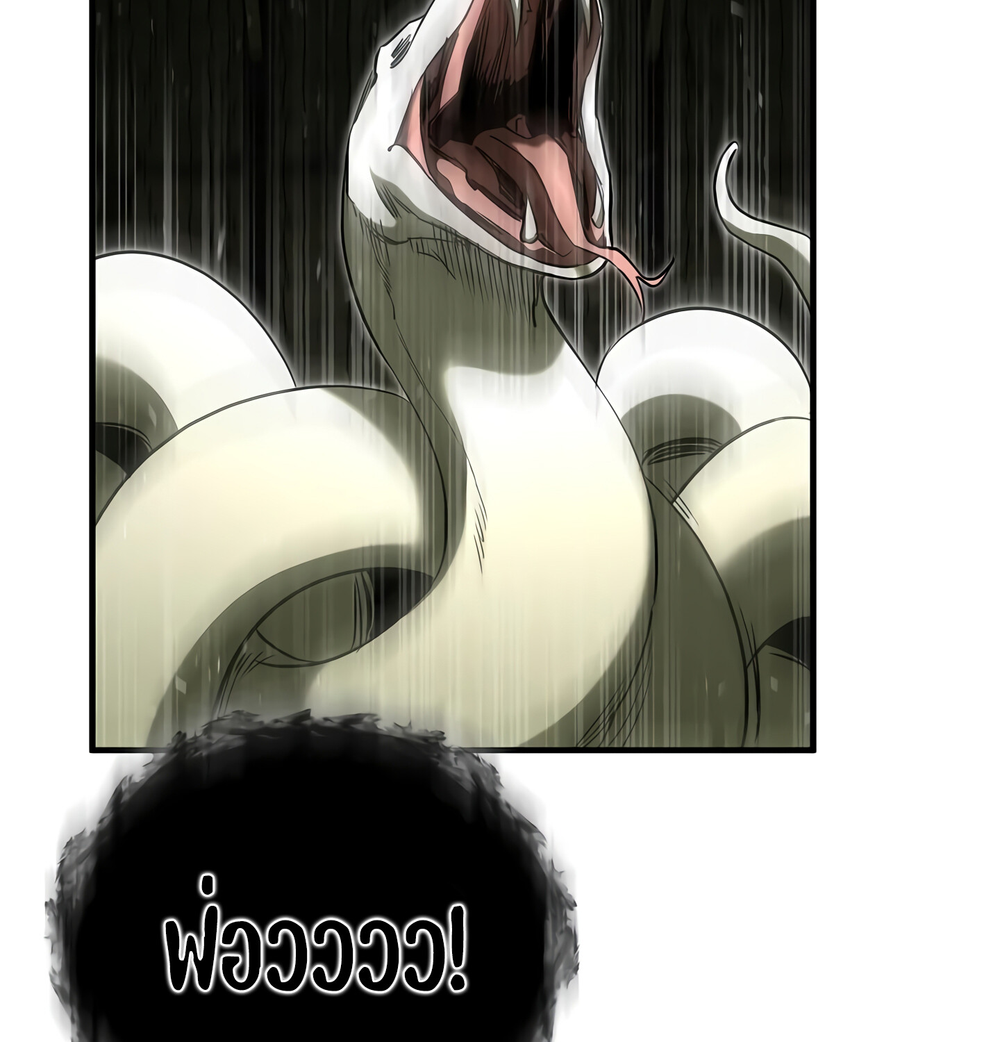 Childhood Friend of the Zenith สหายวัยเยาว์ของข้าแข็งแกร่งที่สุดในใต้หล้า ตอนที่ 25 แปลไทย page 126