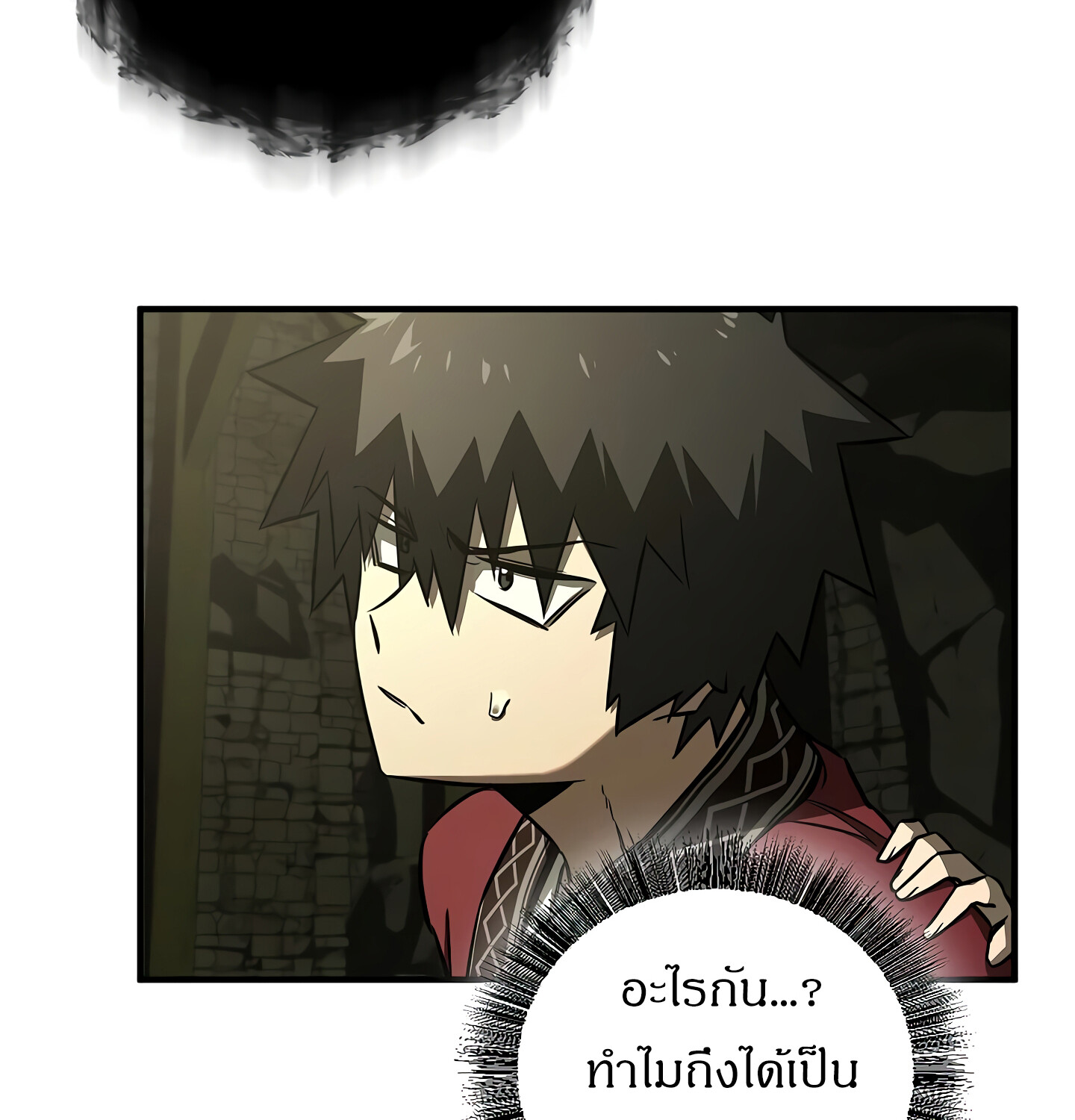 Childhood Friend of the Zenith สหายวัยเยาว์ของข้าแข็งแกร่งที่สุดในใต้หล้า ตอนที่ 25 แปลไทย page 127