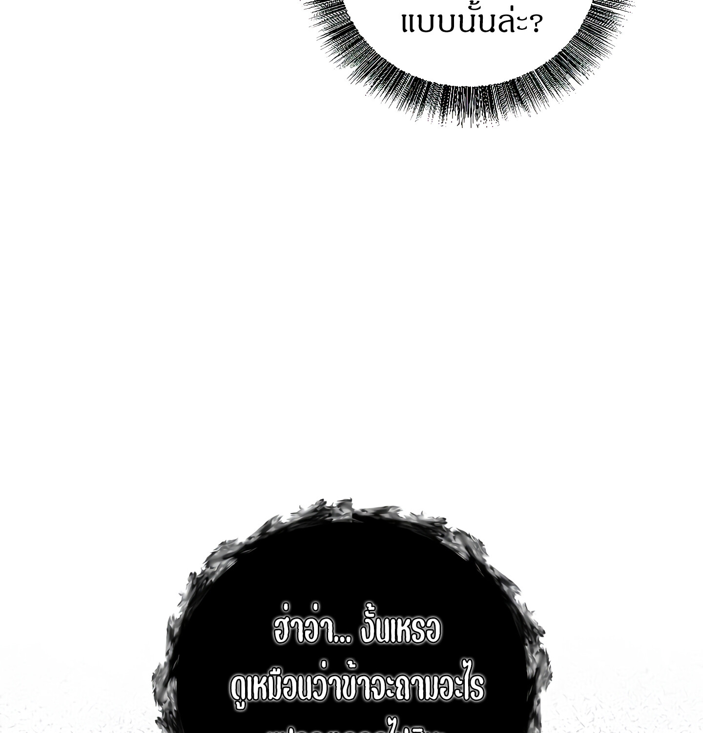 Childhood Friend of the Zenith สหายวัยเยาว์ของข้าแข็งแกร่งที่สุดในใต้หล้า ตอนที่ 25 แปลไทย page 128