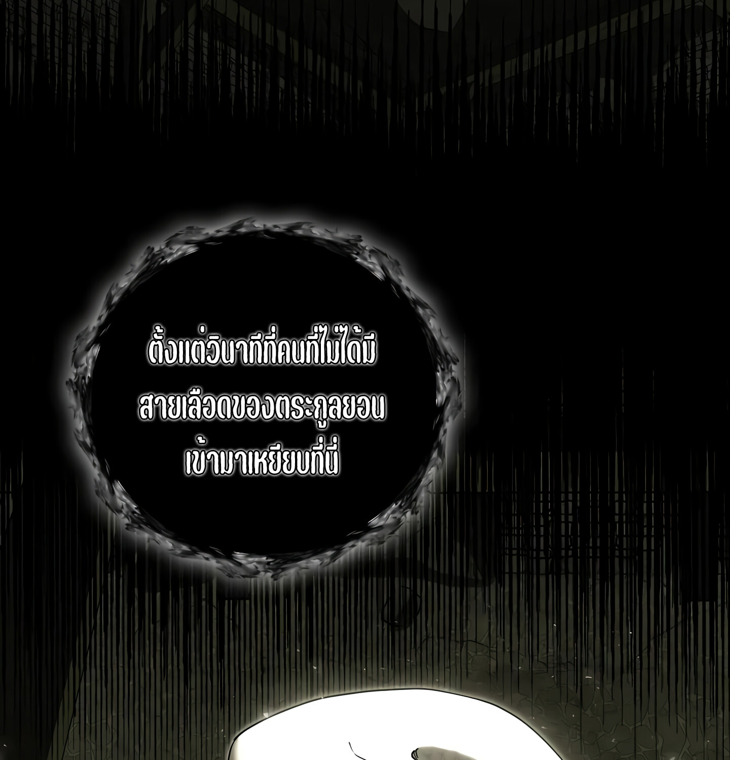 Childhood Friend of the Zenith สหายวัยเยาว์ของข้าแข็งแกร่งที่สุดในใต้หล้า ตอนที่ 25 แปลไทย page 130