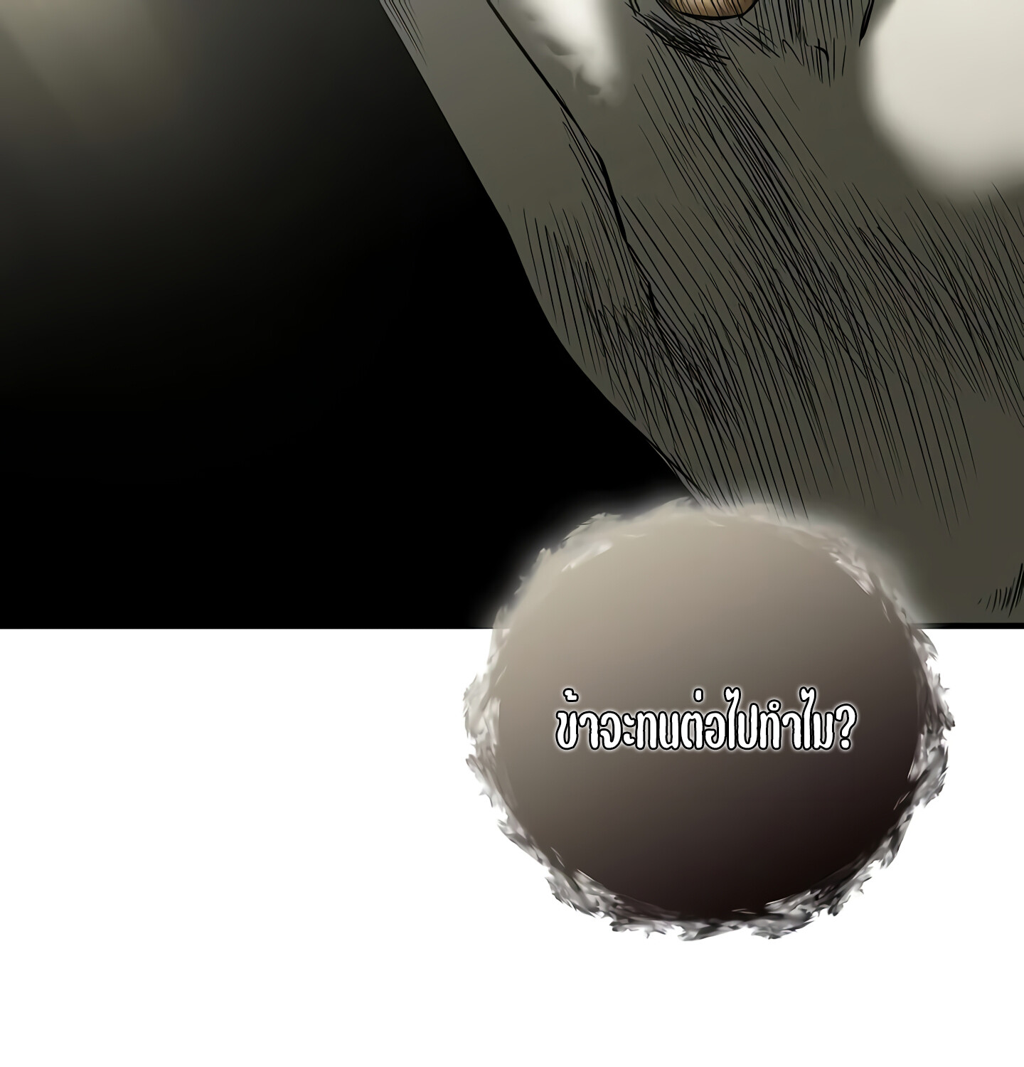Childhood Friend of the Zenith สหายวัยเยาว์ของข้าแข็งแกร่งที่สุดในใต้หล้า ตอนที่ 25 แปลไทย page 134