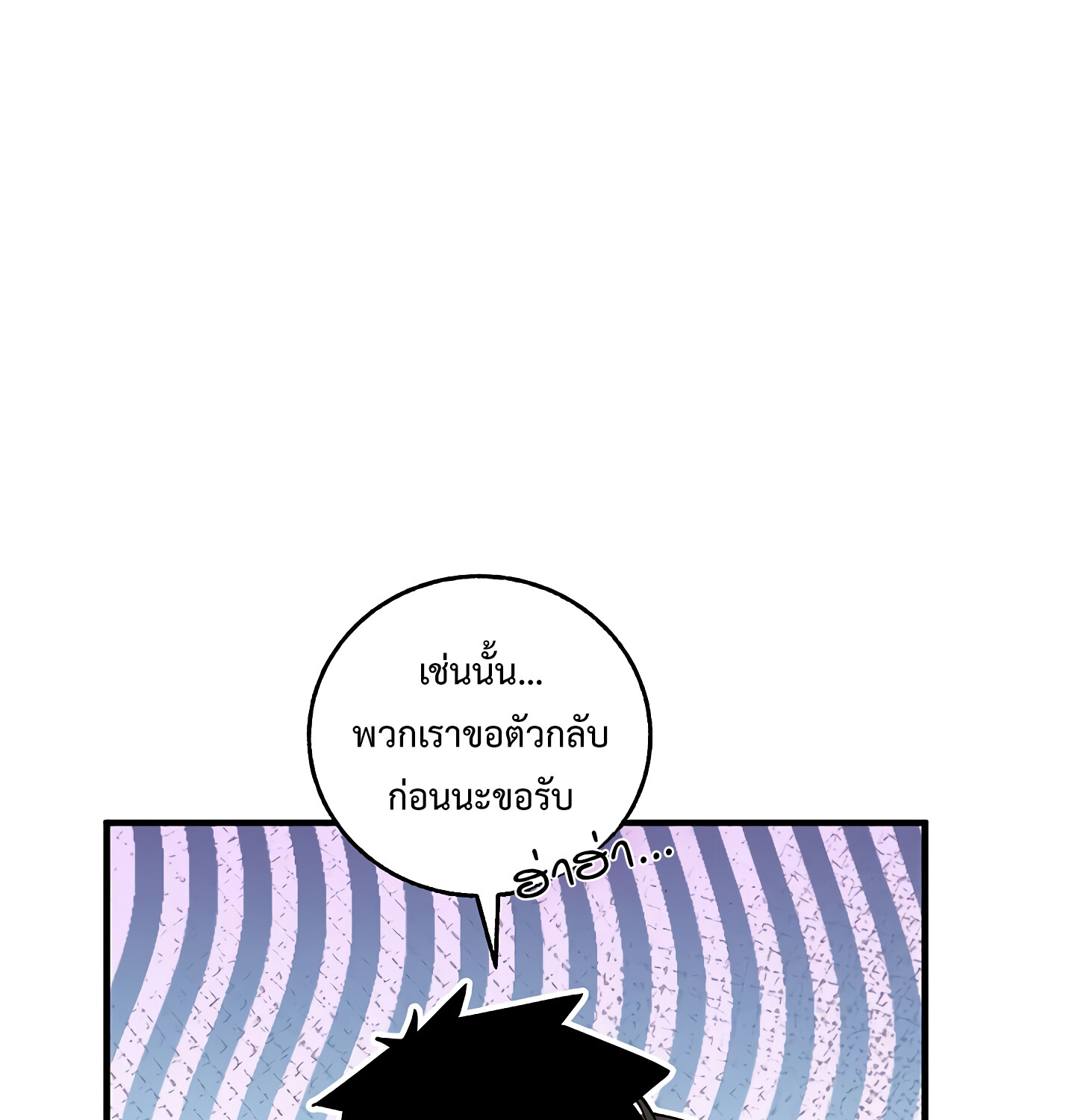 Childhood Friend of the Zenith สหายวัยเยาว์ของข้าแข็งแกร่งที่สุดในใต้หล้า ตอนที่ 25 แปลไทย page 135