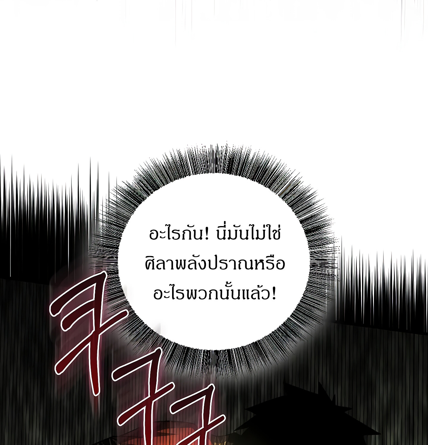 Childhood Friend of the Zenith สหายวัยเยาว์ของข้าแข็งแกร่งที่สุดในใต้หล้า ตอนที่ 25 แปลไทย page 148