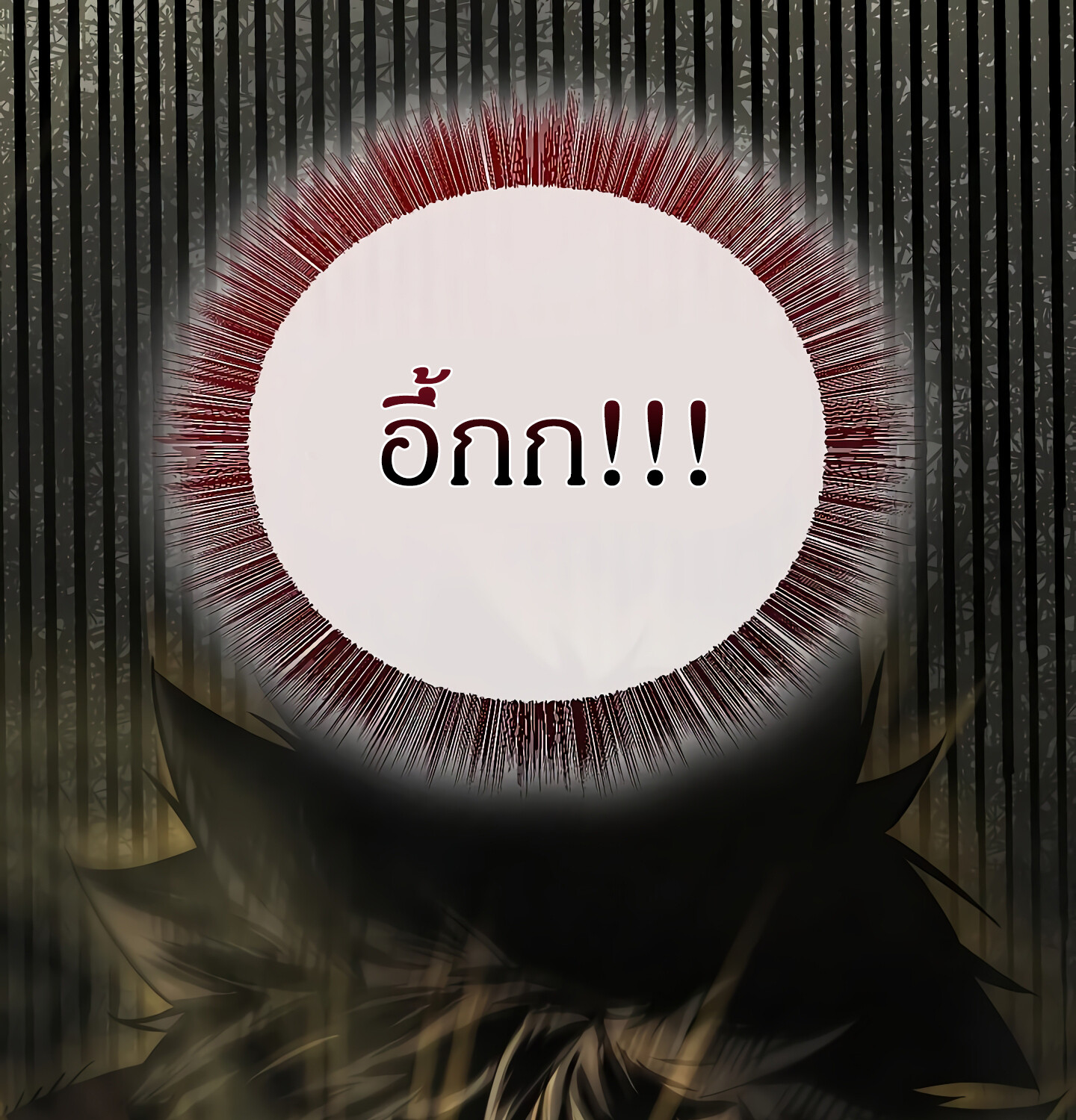 Childhood Friend of the Zenith สหายวัยเยาว์ของข้าแข็งแกร่งที่สุดในใต้หล้า ตอนที่ 25 แปลไทย page 152