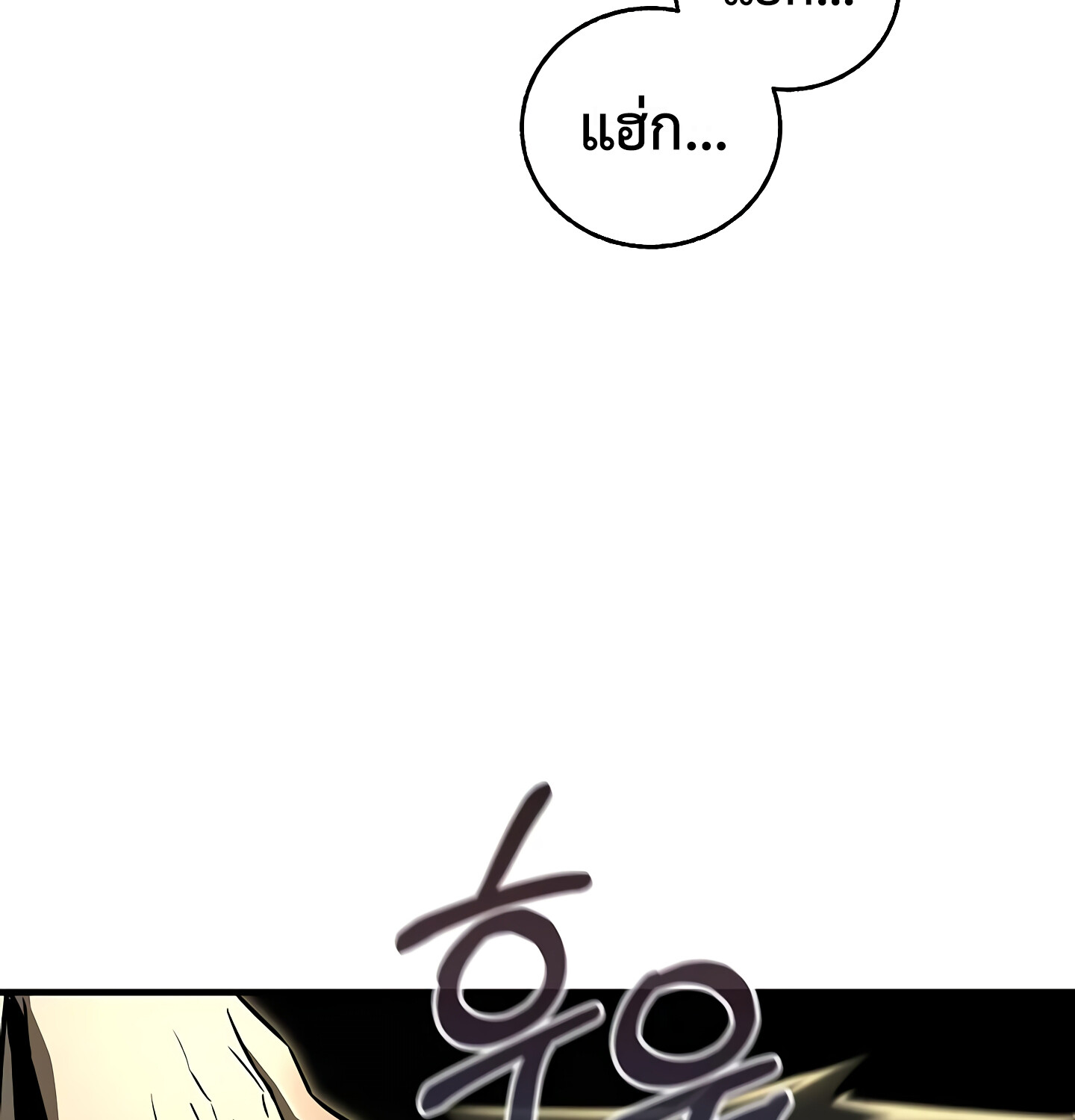 Childhood Friend of the Zenith สหายวัยเยาว์ของข้าแข็งแกร่งที่สุดในใต้หล้า ตอนที่ 25 แปลไทย page 160