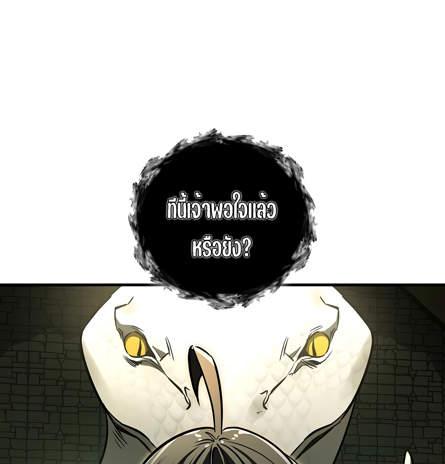 Childhood Friend of the Zenith สหายวัยเยาว์ของข้าแข็งแกร่งที่สุดในใต้หล้า ตอนที่ 25 แปลไทย page 164