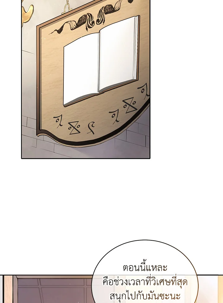 Necromancer Academy’s Genius Summoner ตอนที่ 4 แปลไทย page 3