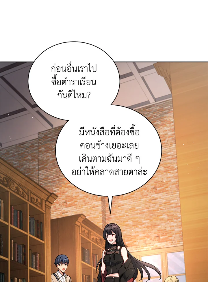 Necromancer Academy’s Genius Summoner ตอนที่ 4 แปลไทย page 6