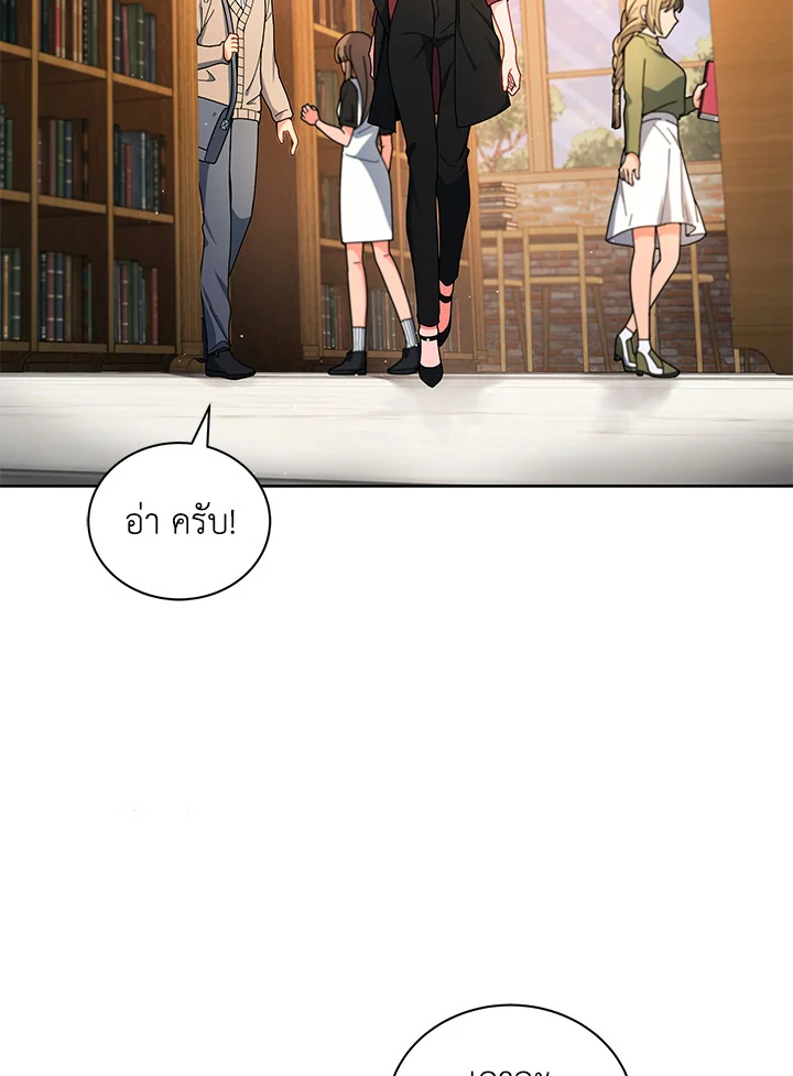 Necromancer Academy’s Genius Summoner ตอนที่ 4 แปลไทย page 7