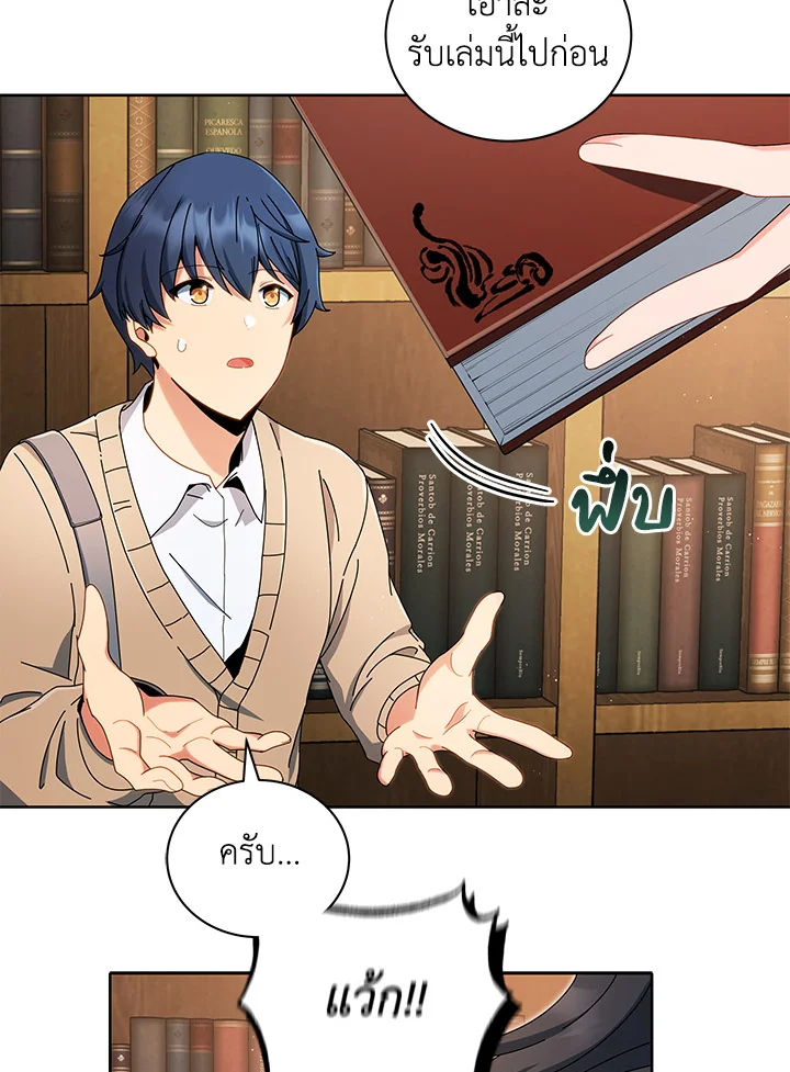 Necromancer Academy’s Genius Summoner ตอนที่ 4 แปลไทย page 8