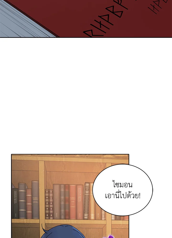 Necromancer Academy’s Genius Summoner ตอนที่ 4 แปลไทย page 11