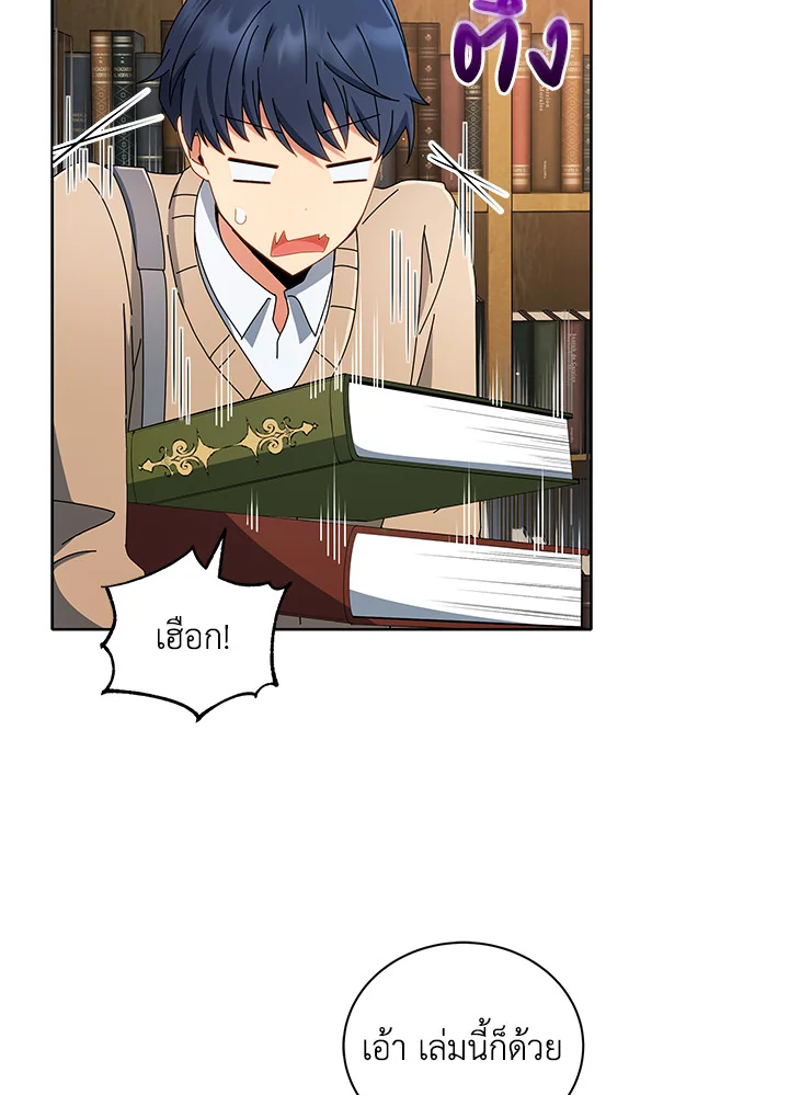 Necromancer Academy’s Genius Summoner ตอนที่ 4 แปลไทย page 12