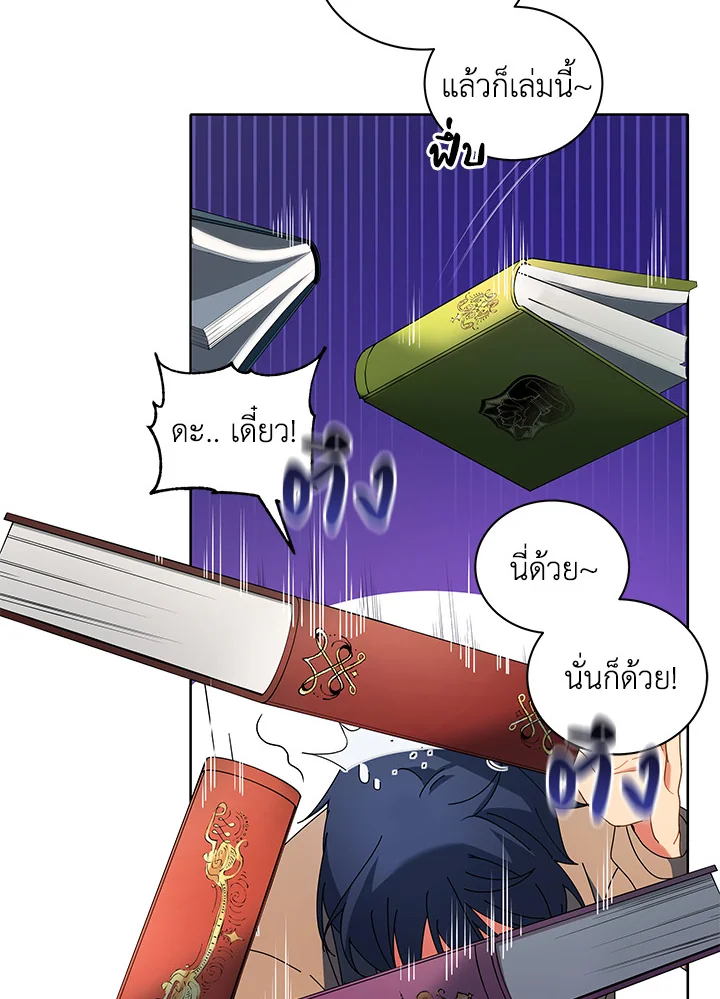 Necromancer Academy’s Genius Summoner ตอนที่ 4 แปลไทย page 13