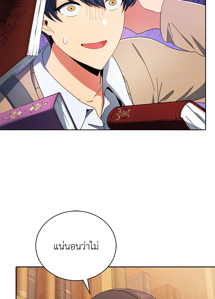 Necromancer Academy’s Genius Summoner ตอนที่ 4 แปลไทย page 15