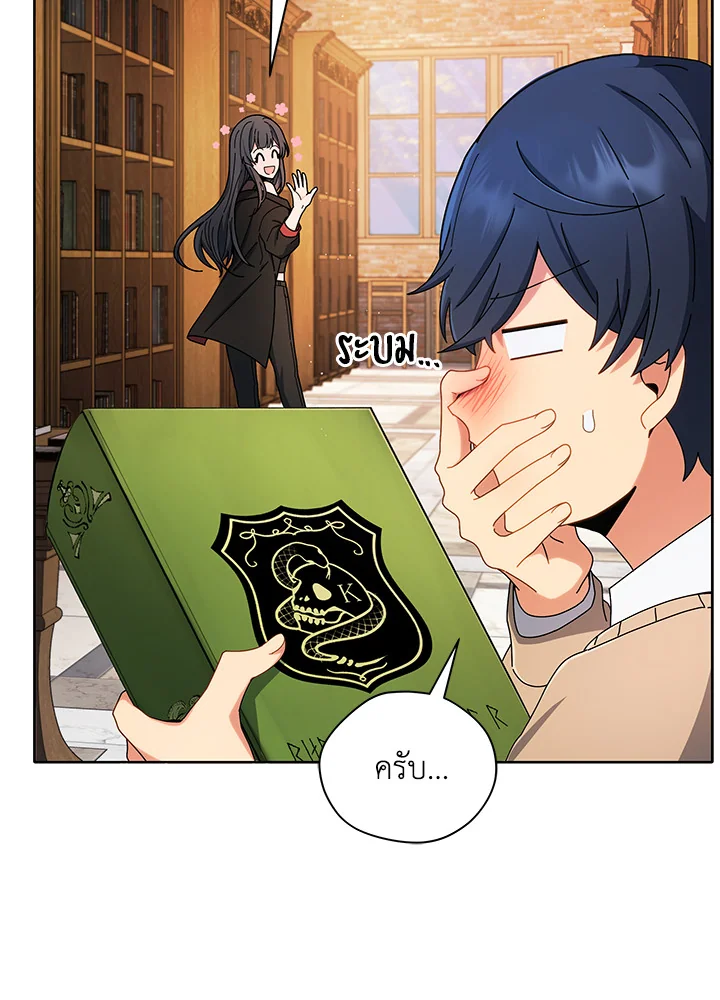 Necromancer Academy’s Genius Summoner ตอนที่ 4 แปลไทย page 19