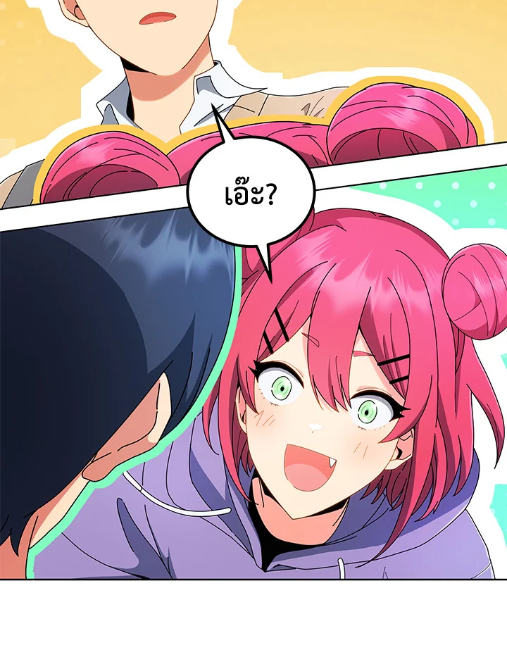 Necromancer Academy’s Genius Summoner ตอนที่ 4 แปลไทย page 26