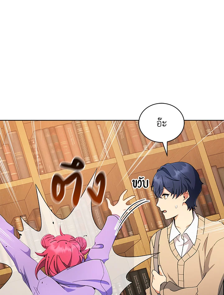 Necromancer Academy’s Genius Summoner ตอนที่ 4 แปลไทย page 27