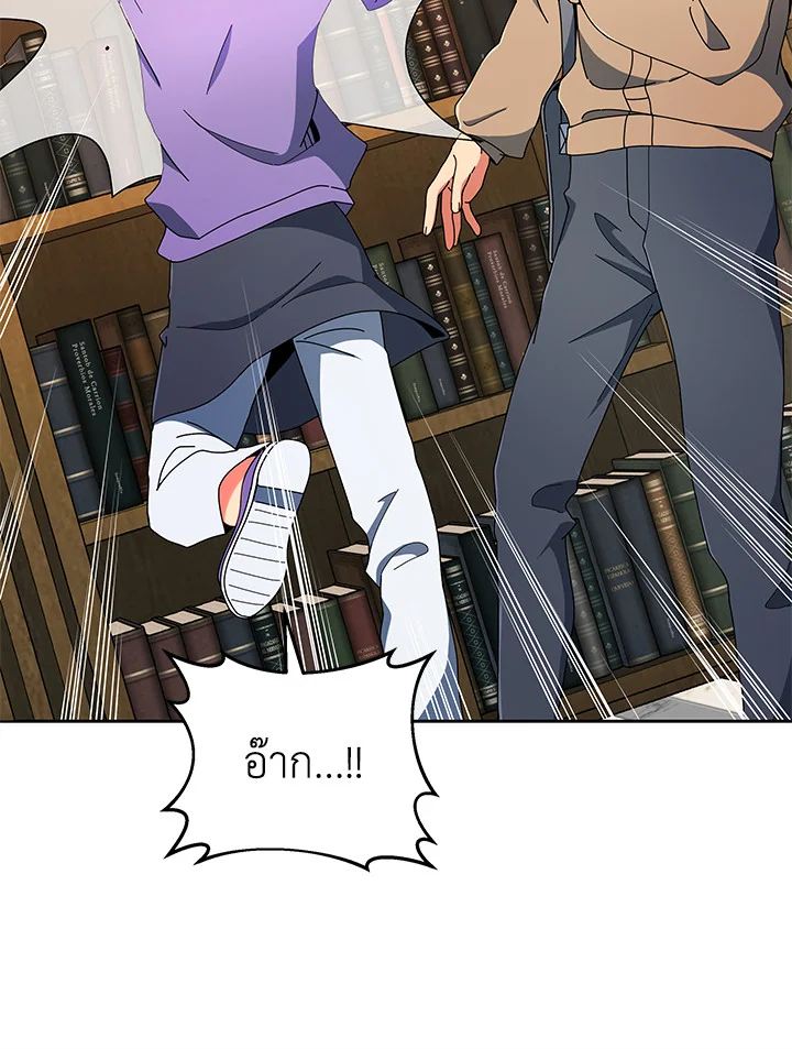 Necromancer Academy’s Genius Summoner ตอนที่ 4 แปลไทย page 28