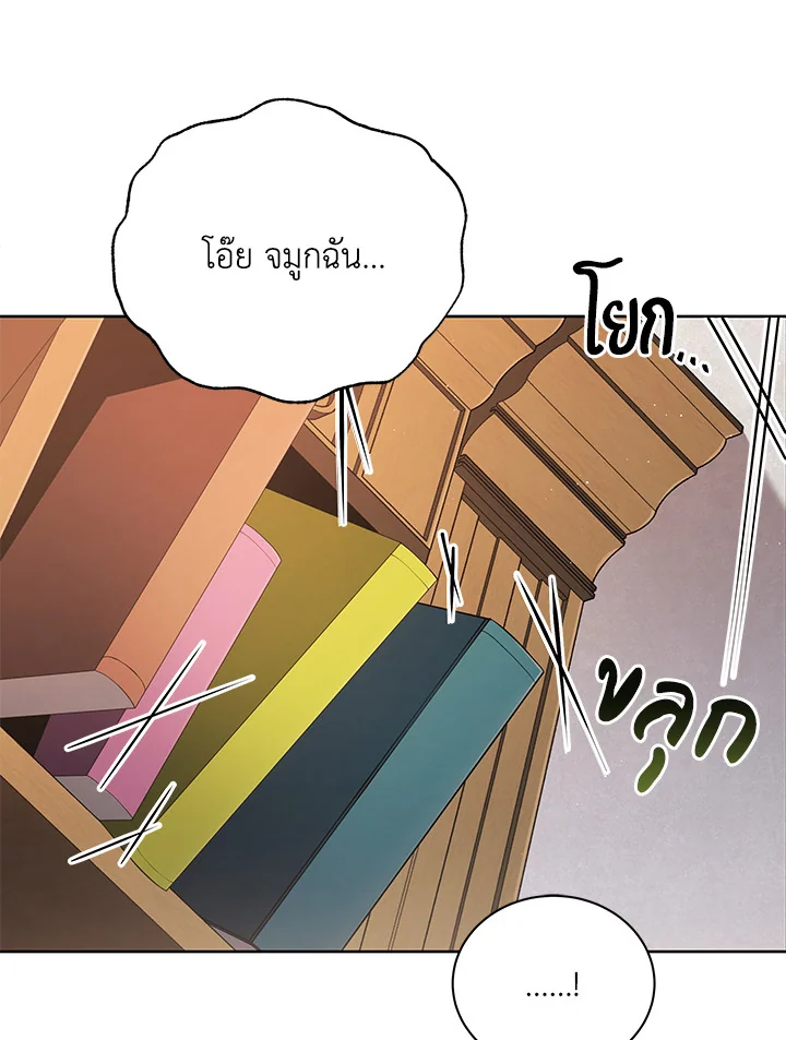 Necromancer Academy’s Genius Summoner ตอนที่ 4 แปลไทย page 29