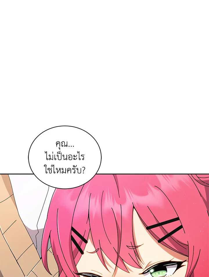 Necromancer Academy’s Genius Summoner ตอนที่ 4 แปลไทย page 32