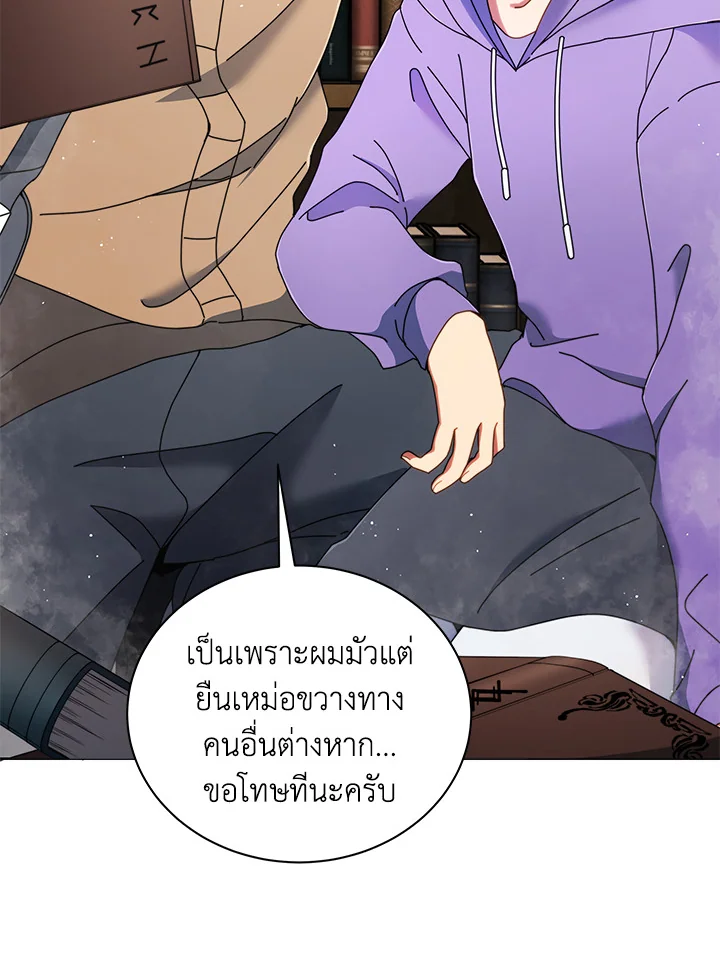 Necromancer Academy’s Genius Summoner ตอนที่ 4 แปลไทย page 35