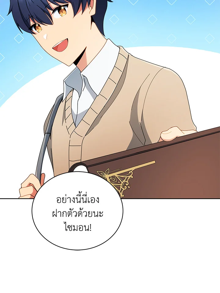 Necromancer Academy’s Genius Summoner ตอนที่ 4 แปลไทย page 39