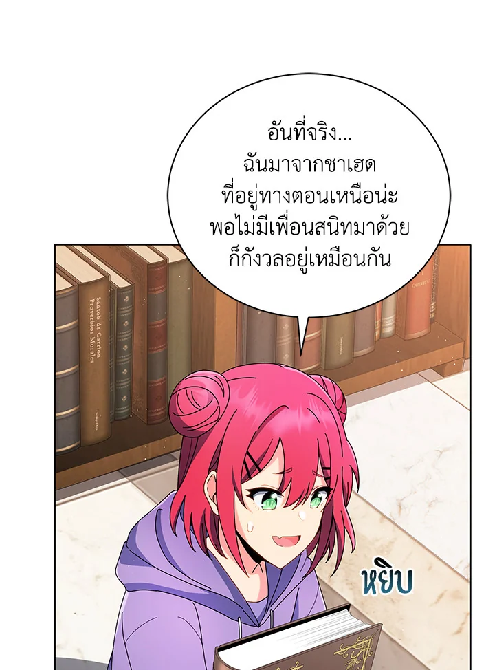 Necromancer Academy’s Genius Summoner ตอนที่ 4 แปลไทย page 40