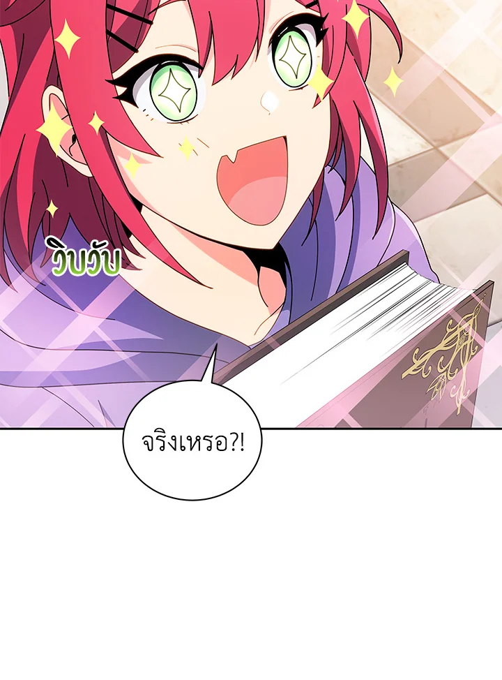 Necromancer Academy’s Genius Summoner ตอนที่ 4 แปลไทย page 42
