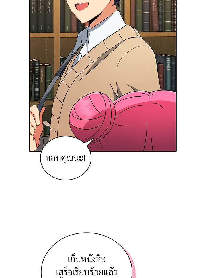 Necromancer Academy’s Genius Summoner ตอนที่ 4 แปลไทย page 47