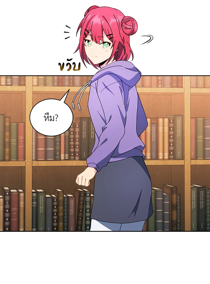 Necromancer Academy’s Genius Summoner ตอนที่ 4 แปลไทย page 50