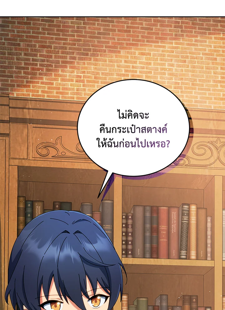 Necromancer Academy’s Genius Summoner ตอนที่ 4 แปลไทย page 51