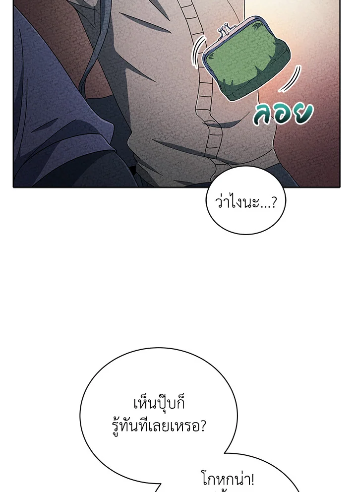 Necromancer Academy’s Genius Summoner ตอนที่ 4 แปลไทย page 56