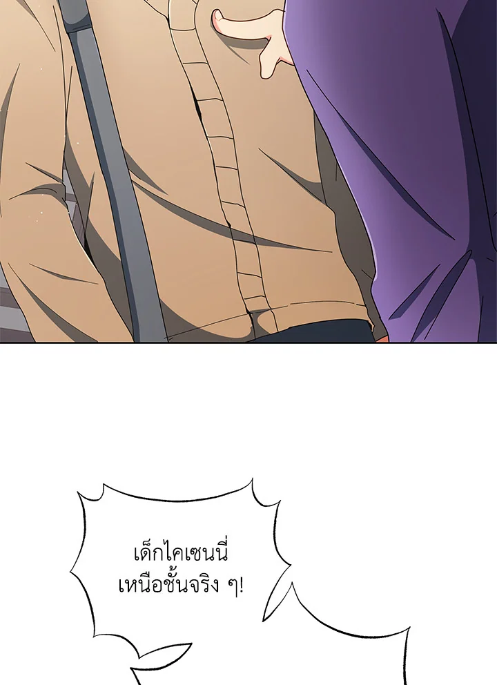 Necromancer Academy’s Genius Summoner ตอนที่ 4 แปลไทย page 59