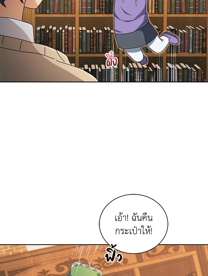 Necromancer Academy’s Genius Summoner ตอนที่ 4 แปลไทย page 63