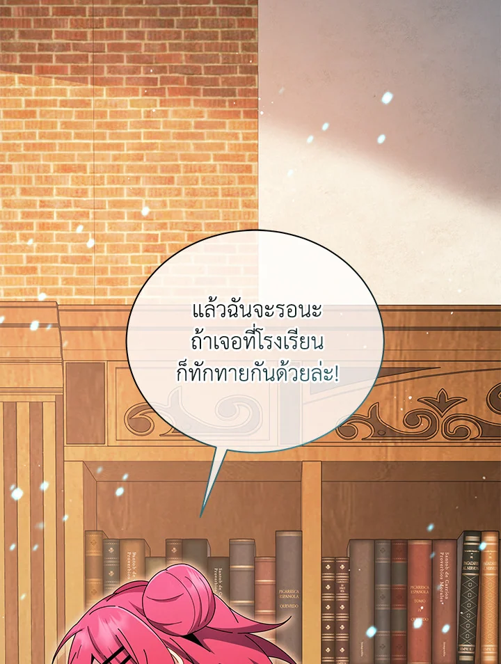 Necromancer Academy’s Genius Summoner ตอนที่ 4 แปลไทย page 65